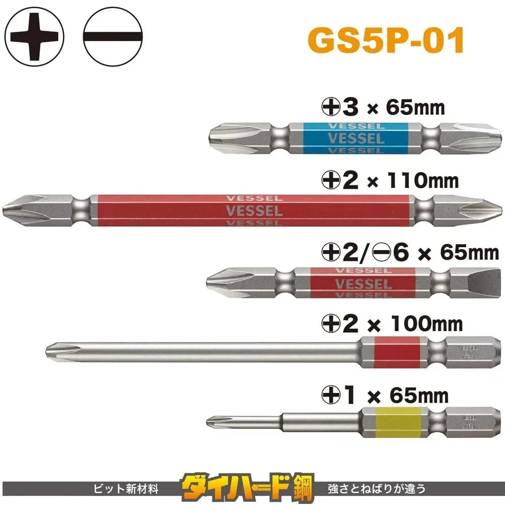 VESSEL Franchise bit series No. GS5P, a 5-piece set of screwdriver bits, excellent accuracy and outstanding durability