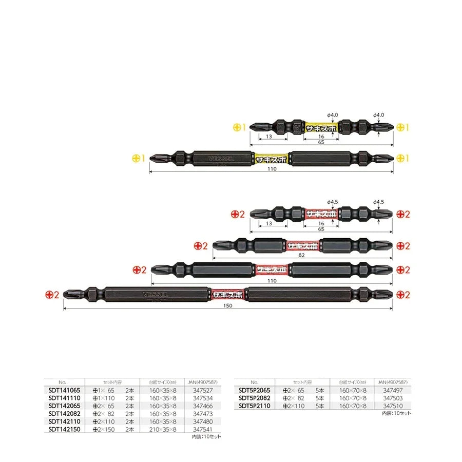 VESSEL Franchise batch head series NO.SDT.Series Magnetic Cross Bit Set 65-150mm Length Slender TorsionScrewdriver Bit HandTools