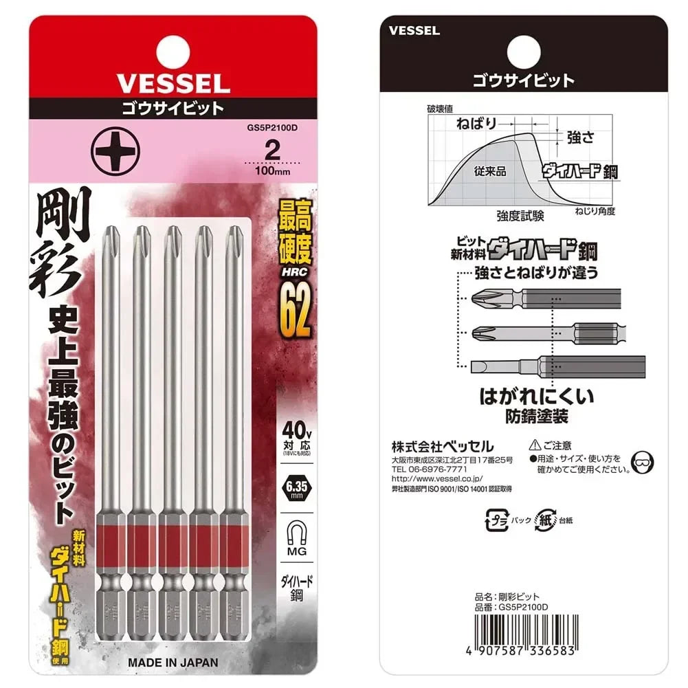 VESSEL Franchise bit series No. GS5P, a 5-piece set of screwdriver bits, excellent accuracy and outstanding durability