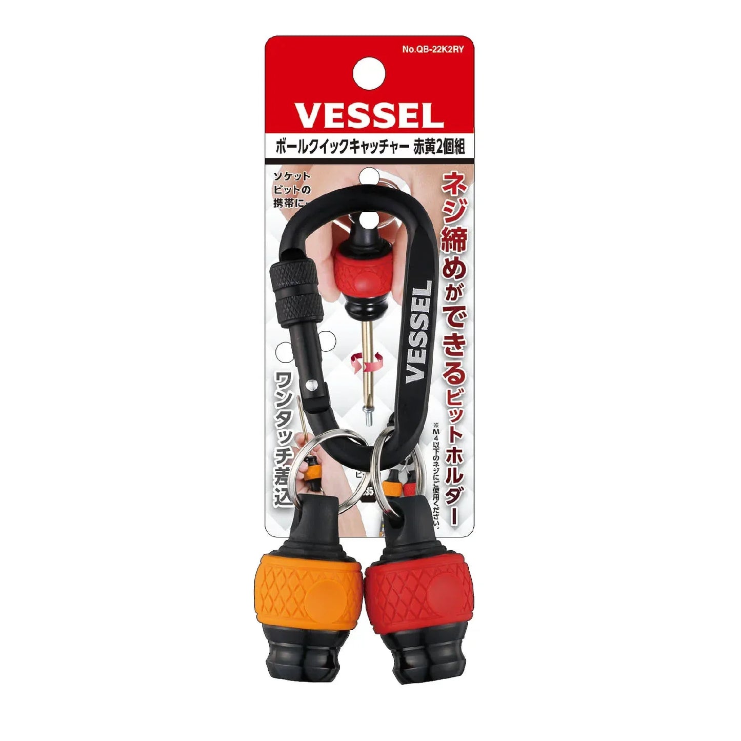 VESSEL Franchise batch head series NO.QB-22, Quick batch bit holder, Quick Catcher Screwdriver Bit Holder as Stubby Driver