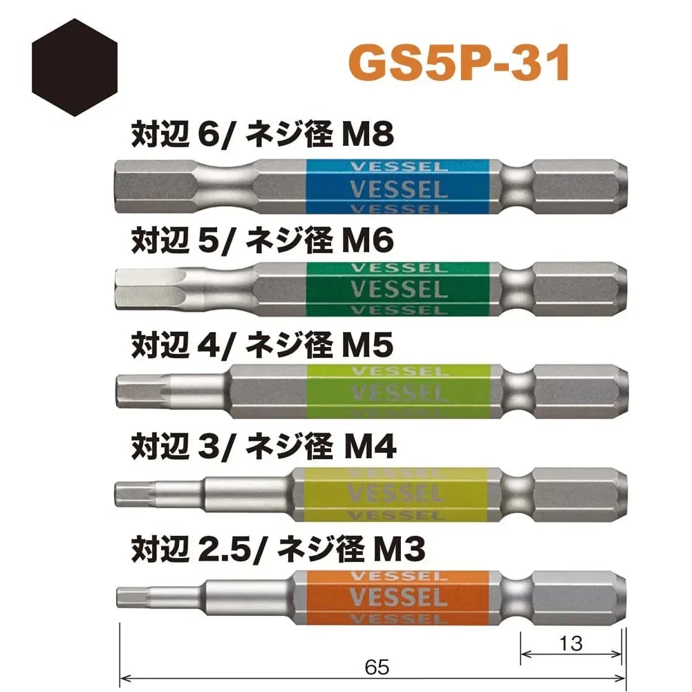 VESSEL Franchise bit series No. GS5P, a 5-piece set of screwdriver bits, excellent accuracy and outstanding durability