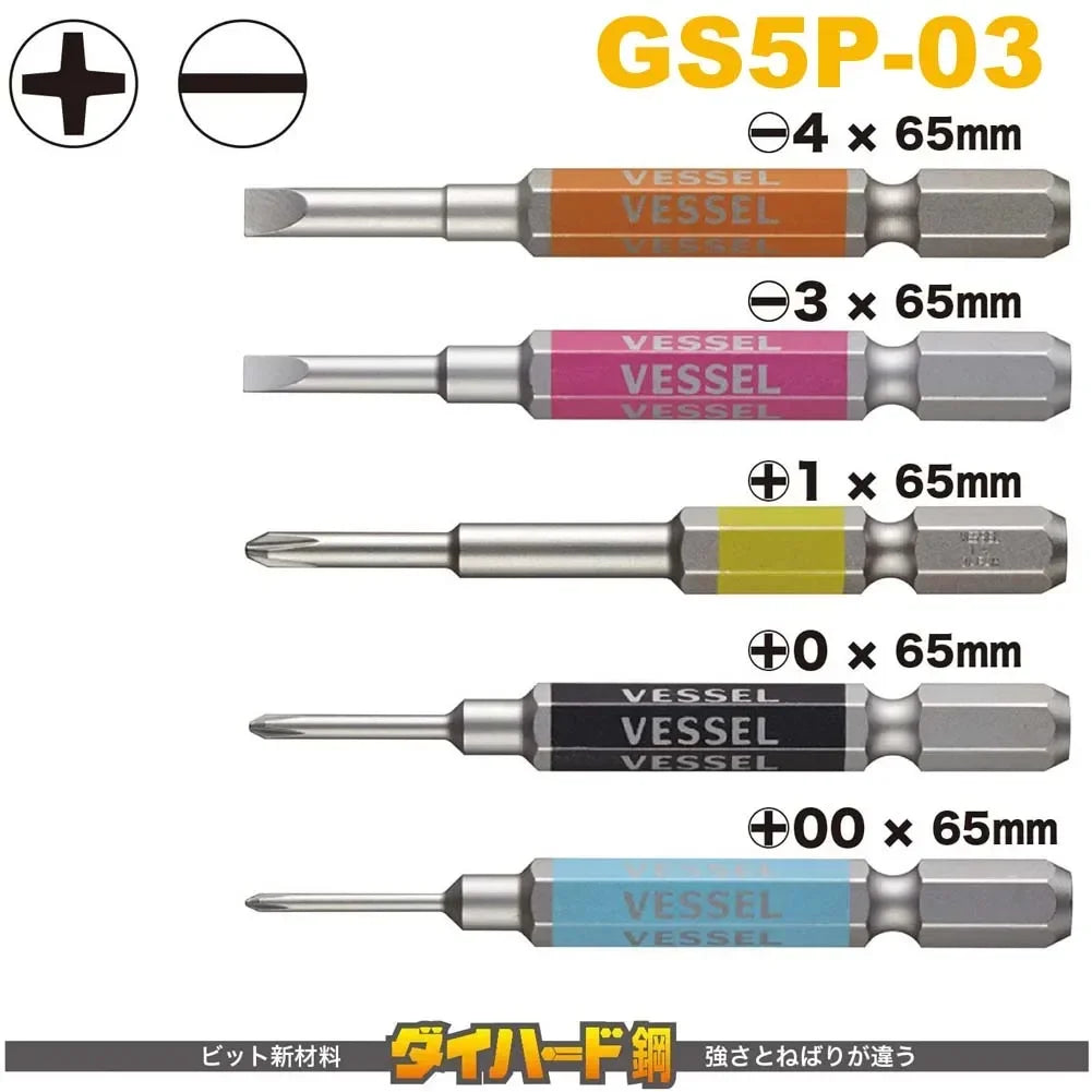 VESSEL Franchise bit series No. GS5P, a 5-piece set of screwdriver bits, excellent accuracy and outstanding durability